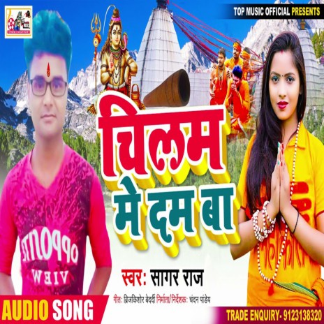 Chilam Me Dam Ba (Bhojpuri) | Boomplay Music