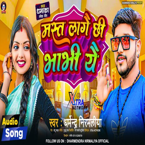 Mast Lagaiye Chhi Bhabhi Ye | Boomplay Music