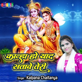 Kanha Ho Yaad Satave Teri