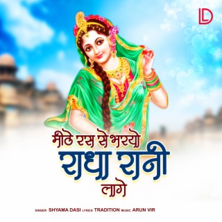 Mithe Ras Se Bharyo Radha Rani Lage