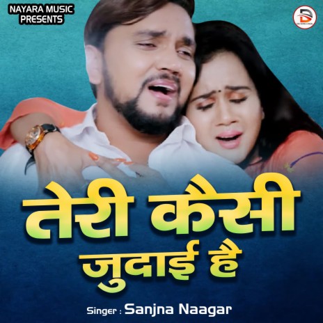 Teri Kaisi Judai Hai | Boomplay Music