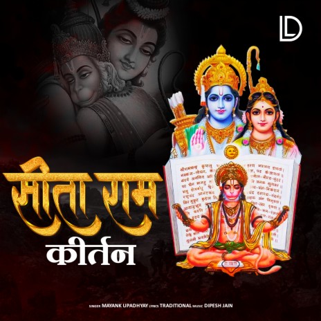 Sita Ram Kirtan | Boomplay Music