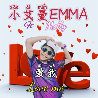 Love me lyrics | Boomplay Music
