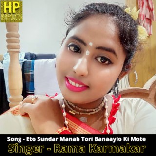 Eto Sundar Manab Tori Banaaylo Ki Mote