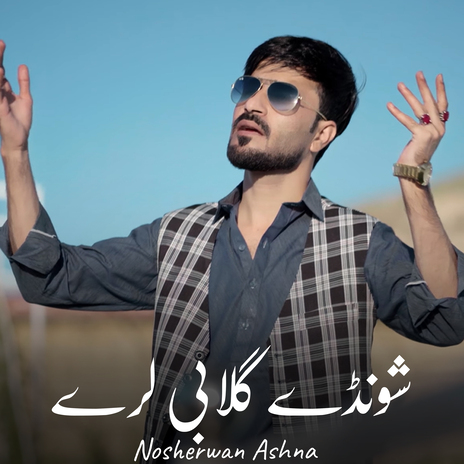 Zra Me Ghwari Sta Da Dwo Stargo Kata | Boomplay Music