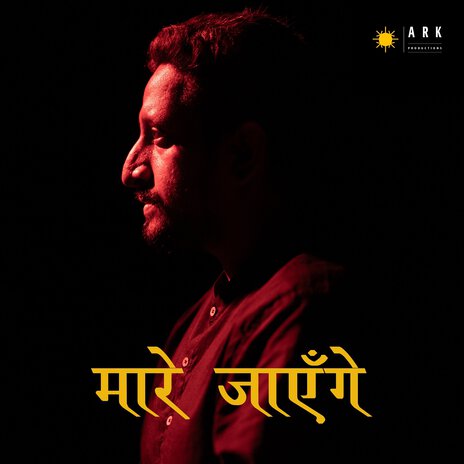 Maare Jaenge ft. Rajesh Joshi | Boomplay Music