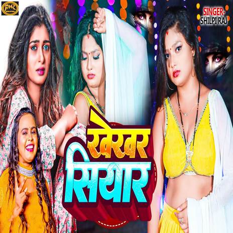 Khekhar Siyar | Boomplay Music