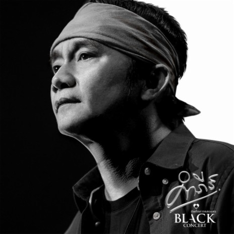 Dek Chai Ra mee (Black) [Live] | Boomplay Music