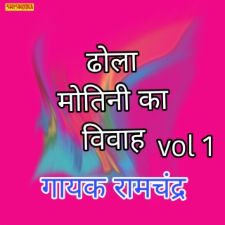 Dhola Motini Ka Vivah Vol 01