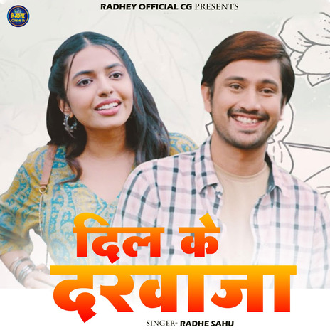 Dil Ke Darwaja | Boomplay Music