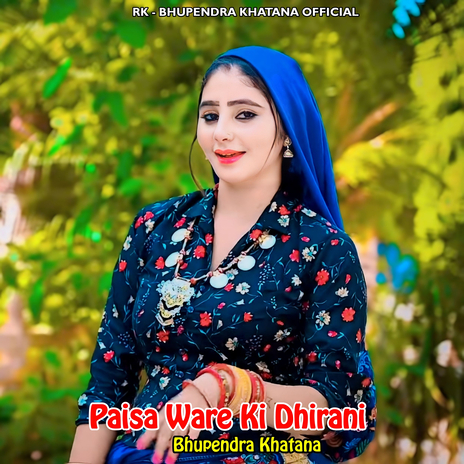 Paisa Ware Ki Dhirani | Boomplay Music