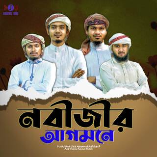Nabijir Agomone ft. Md Shah Jalal, Amir Hamza & Rayhan Sheek lyrics | Boomplay Music