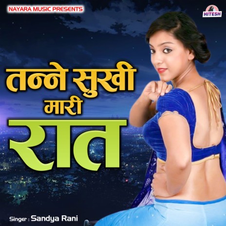 Tanee Sukhi Maari Raat | Boomplay Music