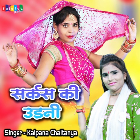 Circus Ki Udni (Hindi)