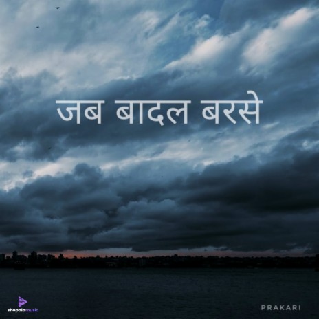 Jab Badal Barse | Boomplay Music