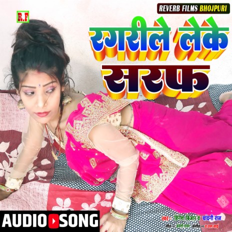 Ragarile Leke Saraf (Bhojpuri Gana) ft. Chandni Raj | Boomplay Music