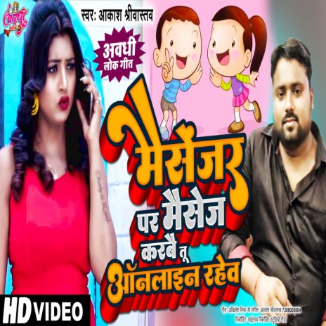 Tu Online Raha (Awadhi) | Boomplay Music