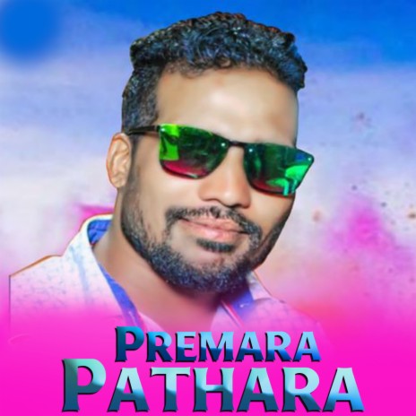 Premara Pathara | Boomplay Music