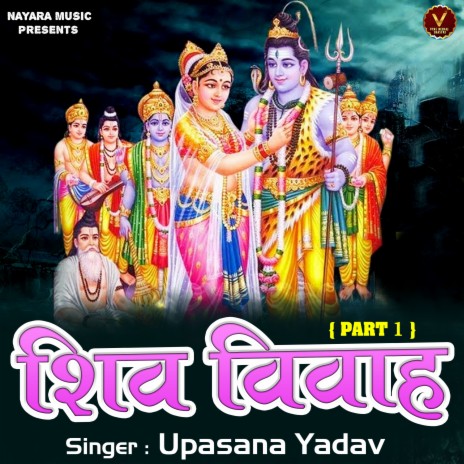 Shiv Vivah (Part-1) | Boomplay Music