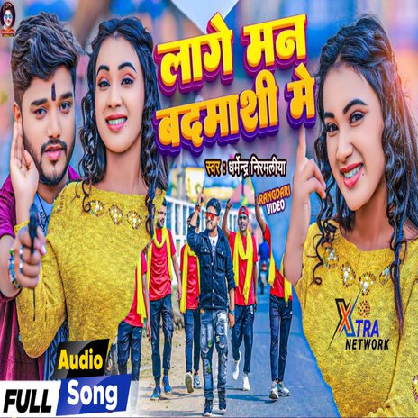 Lage Man Badmashi Me | Boomplay Music