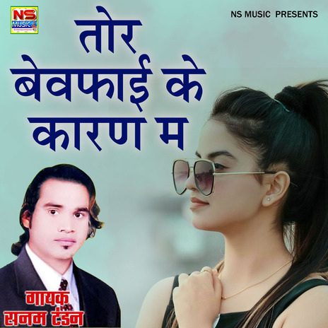 Tor Bewafayi Ke Karan Ma | Boomplay Music