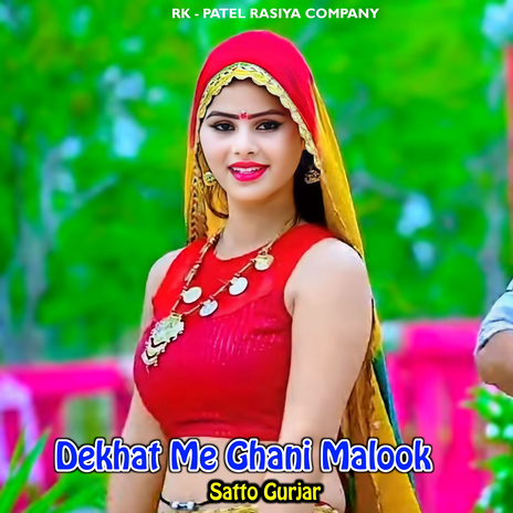 Dekhat Me Ghani Malook | Boomplay Music