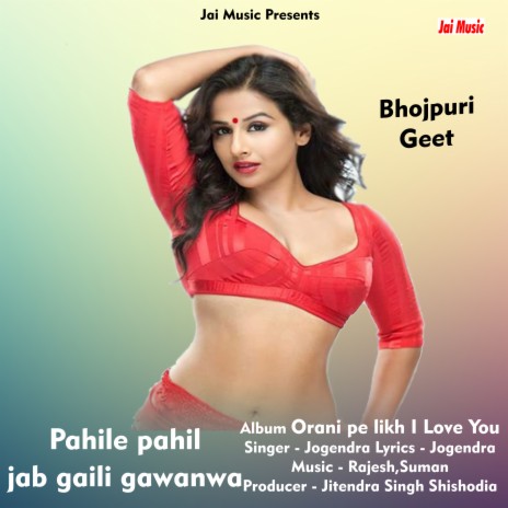 Pahile pahil jab gaili gawanwa | Boomplay Music