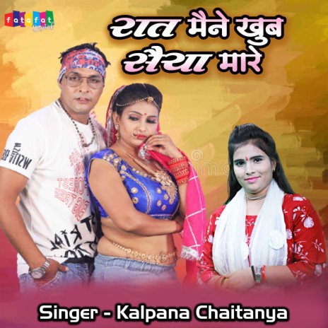 Raat Maine Khood Saiyan Mare (Hindi) | Boomplay Music