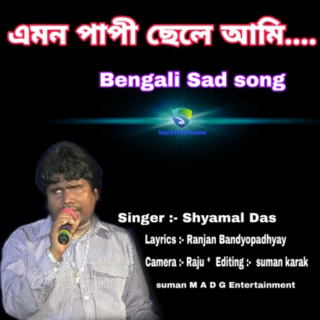 Emon Papi Chele Ami (Bengali) | Boomplay Music