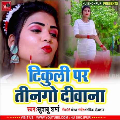 Tikuli Par Tingo Diwana (Bhojpuri) | Boomplay Music