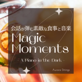 会話が弾む素敵な食事と音楽:Magic Moments - A Piano in the Dark