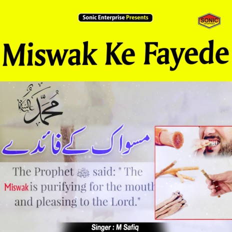 Miswak Ke Fayede (Islamic)