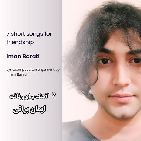 Refighe Ba Maram | Boomplay Music