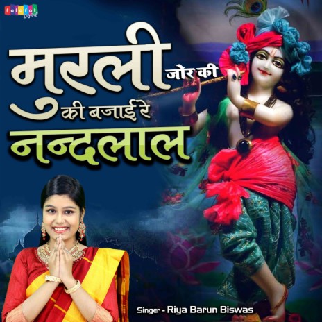 Murli Jor Ki Bajai Re Nandlal | Boomplay Music