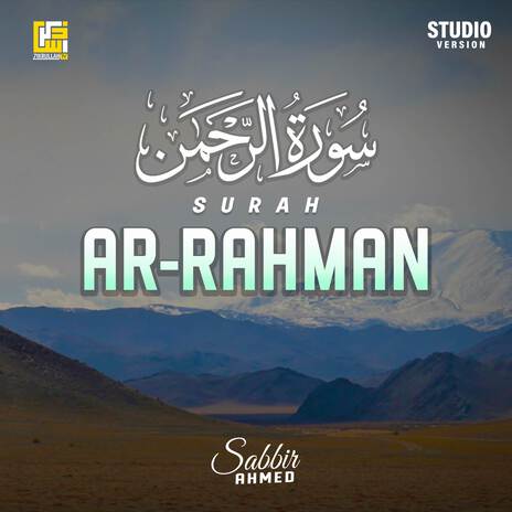 Surah Ar-Rahman (Studio Version)