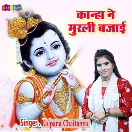 Kanha Ne Murali Bajaye (Hindi) | Boomplay Music