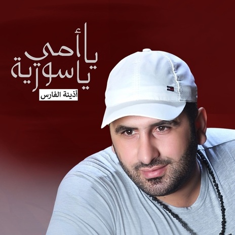 Ser Mkhabba | Boomplay Music