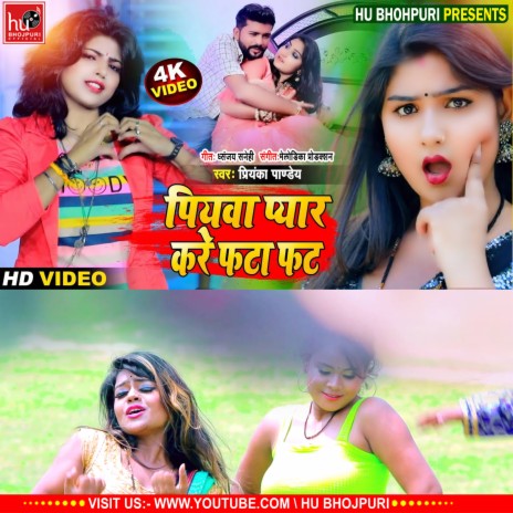 Piyawa Pyar Kare Fata Fat (Bhojpuri) | Boomplay Music