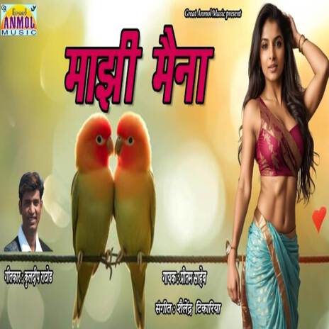 Majhi Maina | Boomplay Music