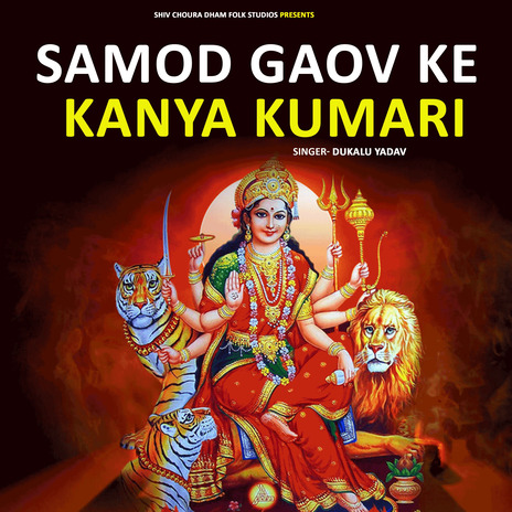 Samod Gaov Ke Kanya Kumari | Boomplay Music