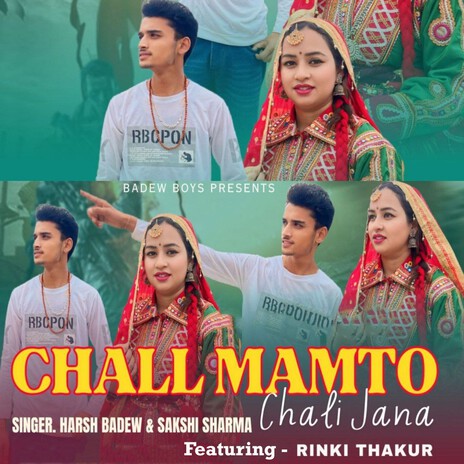 Chall Mamto Chali Jana | Boomplay Music