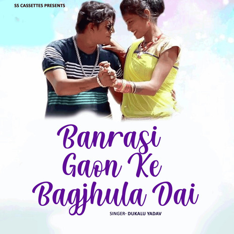 Banrasi Gaon Ke Bagjhula Dai | Boomplay Music