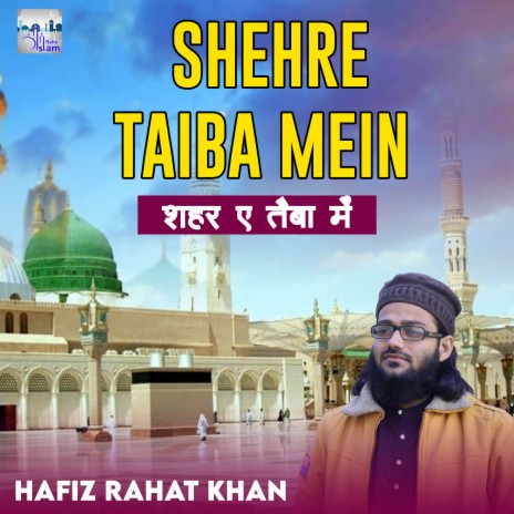 Shehre Taiba Me (URDU) | Boomplay Music