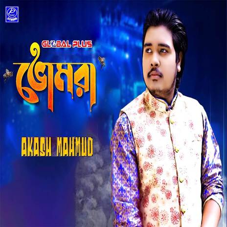 Bhomora | Boomplay Music