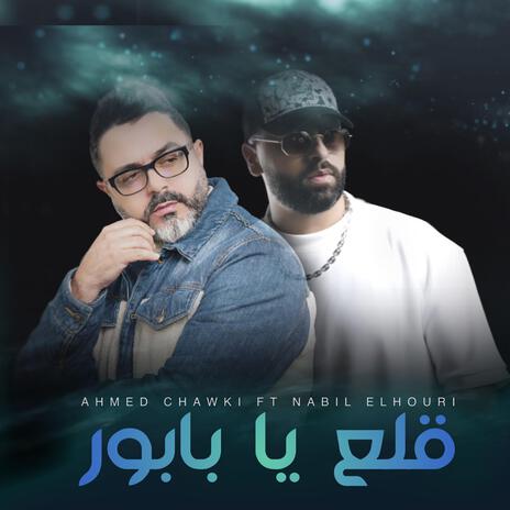 9ala3 ya babour ft. Chawki | Boomplay Music