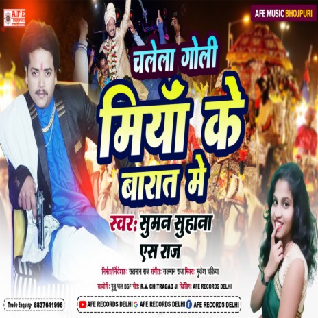 Chalela Goli Miya Ke Barat Me (miya bhai song 2022) ft. Suman Suhana | Boomplay Music