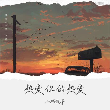 心靈之音 | Boomplay Music