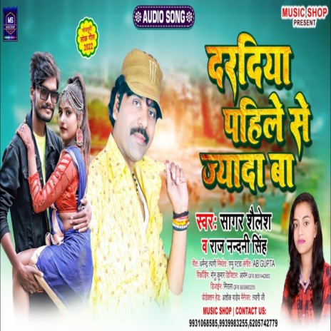 Daradiya Pahile Se Jada Ba (Bhojpuri Song) ft. Raj Nandani Singh