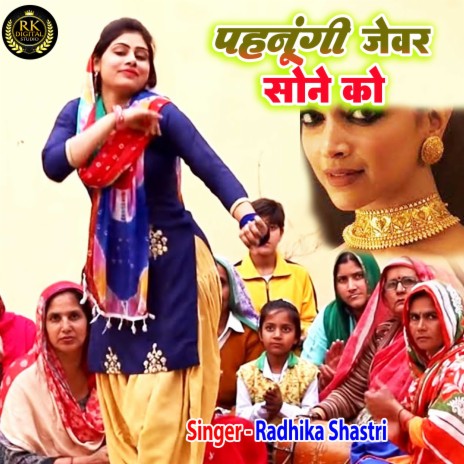 Pehnungi Jewar Sone Ko | Boomplay Music