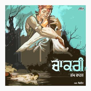 Chaakri lyrics | Boomplay Music